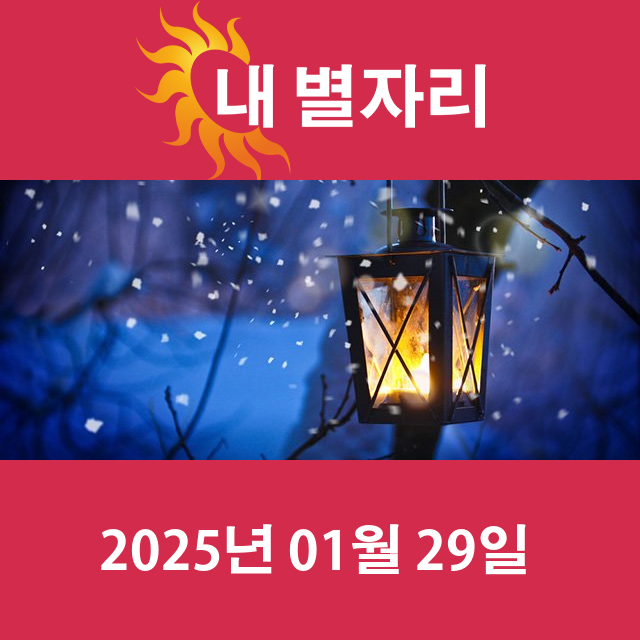 내일의 전갈자리 운세: 사랑, 돈, 일에 대한 예측...